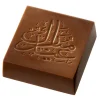 ultratendance Moule Chocolat Carré Aïd Moubarak 34 Mm (x18) Chocolate World 5