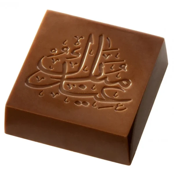 ultratendance Moule Chocolat Carré Aïd Moubarak 34 Mm (x18) Chocolate World 1